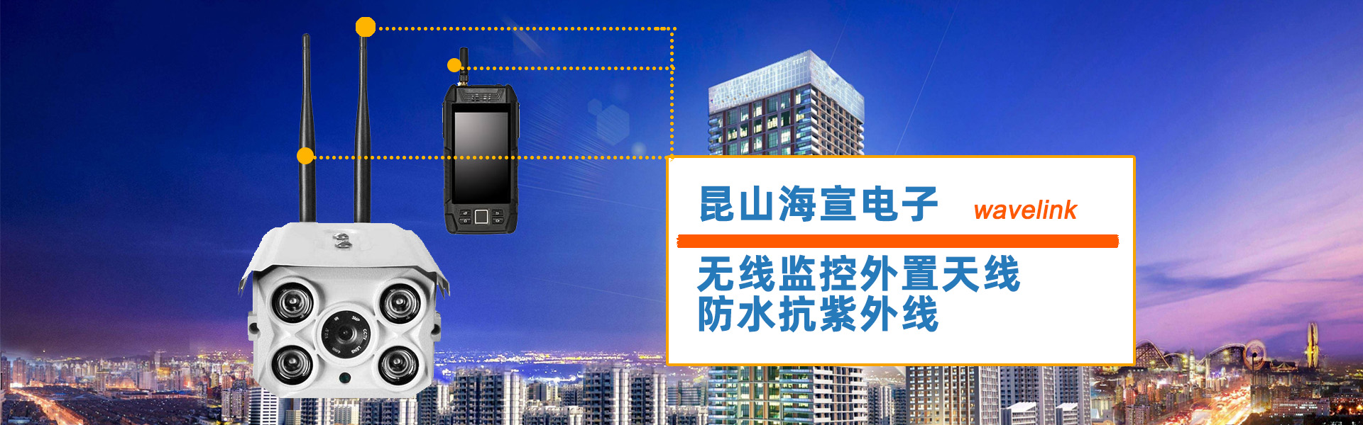 監控設備天線，監控天線，物聯網天線